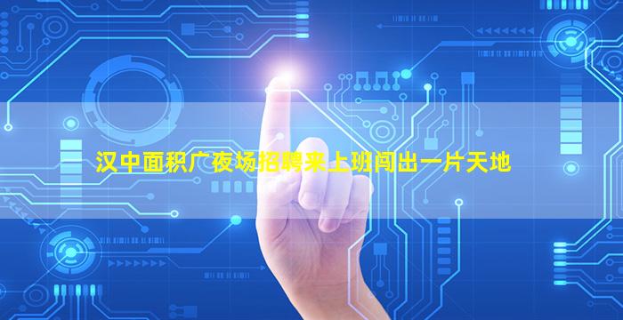 聊城夜场招聘